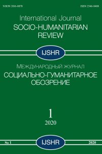 Социально-гуманитарное обозрение